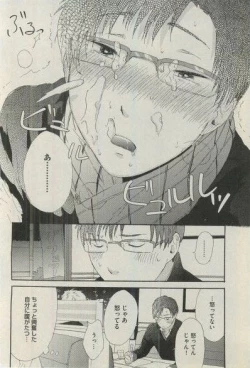 Page 244 of BOY'S ピアス 2015-03