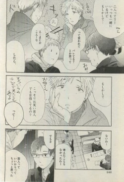 Page 246 of BOY'S ピアス 2015-03