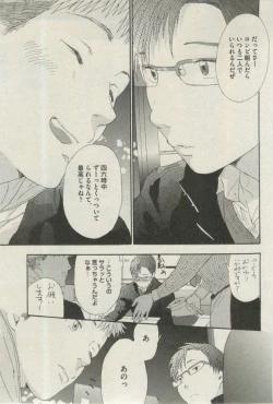 Page 247 of BOY'S ピアス 2015-03