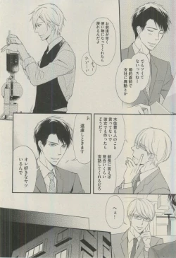 Page 24 of BOY'S ピアス 2015-03