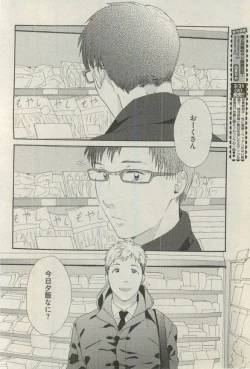 Page 250 of BOY'S ピアス 2015-03