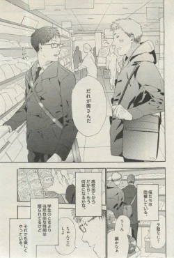 Page 251 of BOY'S ピアス 2015-03