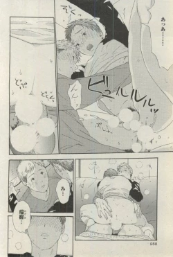 Page 258 of BOY'S ピアス 2015-03