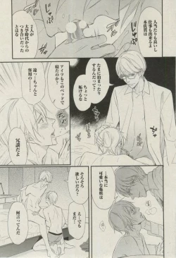 Page 25 of BOY'S ピアス 2015-03