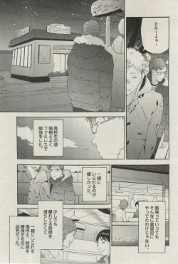 Page 261 of BOY'S ピアス 2015-03