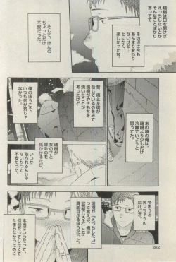 Page 262 of BOY'S ピアス 2015-03