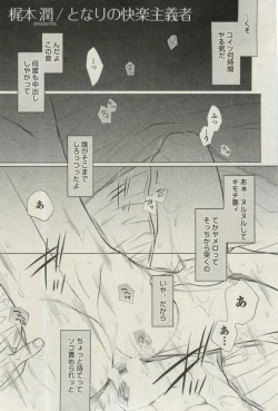 Page 267 of BOY'S ピアス 2015-03