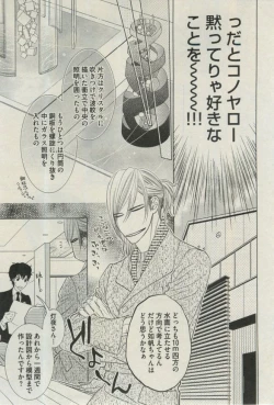 Page 281 of BOY'S ピアス 2015-03