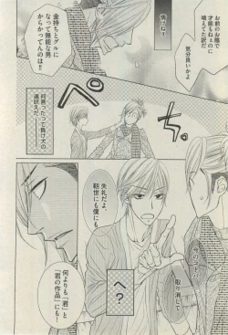 Page 290 of BOY'S ピアス 2015-03