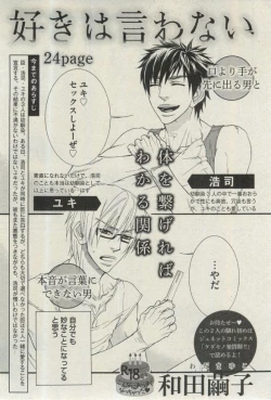 Page 303 of BOY'S ピアス 2015-03