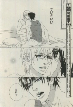 Page 308 of BOY'S ピアス 2015-03