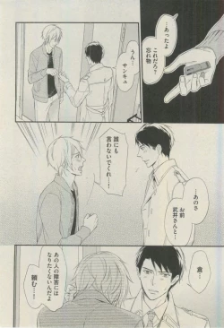 Page 30 of BOY'S ピアス 2015-03