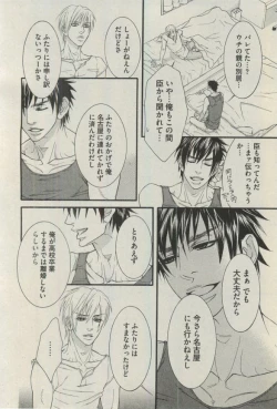 Page 312 of BOY'S ピアス 2015-03