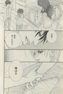 Page 314 of BOY'S ピアス 2015-03