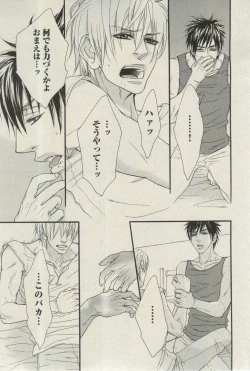 Page 319 of BOY'S ピアス 2015-03