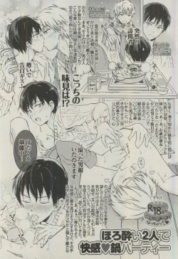 Page 36 of BOY'S ピアス 2015-03