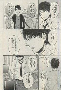 Page 42 of BOY'S ピアス 2015-03