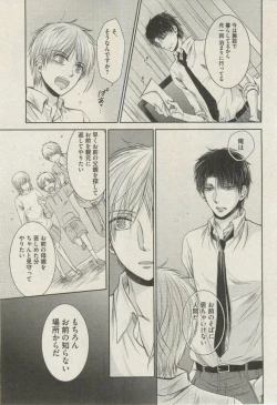 Page 43 of BOY'S ピアス 2015-03