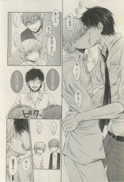 Page 50 of BOY'S ピアス 2015-03