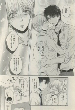 Page 52 of BOY'S ピアス 2015-03