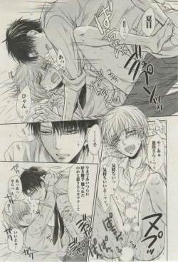 Page 57 of BOY'S ピアス 2015-03