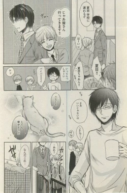 Page 66 of BOY'S ピアス 2015-03