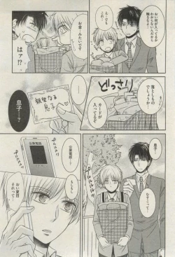 Page 67 of BOY'S ピアス 2015-03