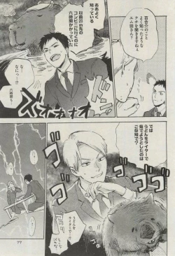 Page 77 of BOY'S ピアス 2015-03