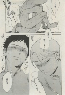 Page 89 of BOY'S ピアス 2015-03