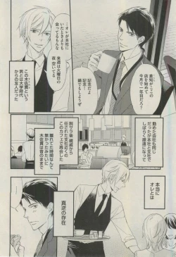 Page 8 of BOY'S ピアス 2015-03