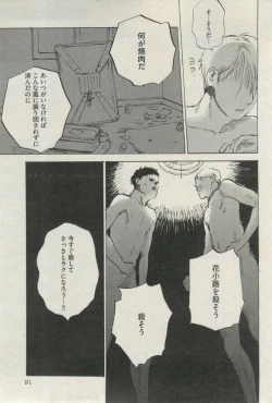 Page 91 of BOY'S ピアス 2015-03