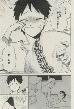 Page 97 of BOY'S ピアス 2015-03