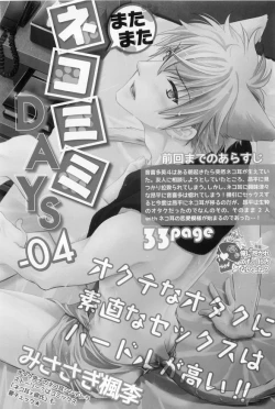 Page 106 of BOY'S ピアス 2015-05