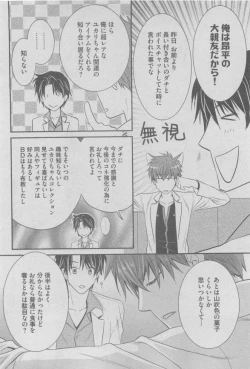 Page 108 of BOY'S ピアス 2015-05