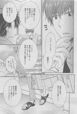 Page 109 of BOY'S ピアス 2015-05