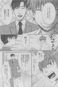 Page 110 of BOY'S ピアス 2015-05