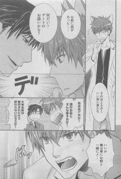 Page 111 of BOY'S ピアス 2015-05