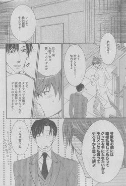 Page 114 of BOY'S ピアス 2015-05