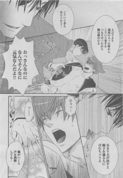 Page 118 of BOY'S ピアス 2015-05