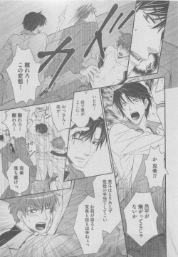 Page 123 of BOY'S ピアス 2015-05