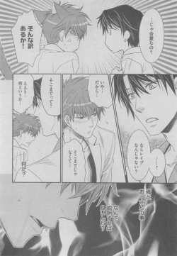 Page 126 of BOY'S ピアス 2015-05