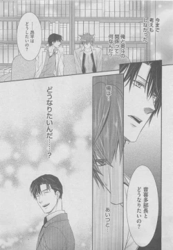 Page 129 of BOY'S ピアス 2015-05