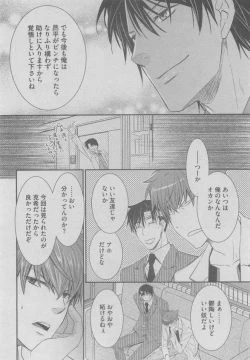 Page 134 of BOY'S ピアス 2015-05