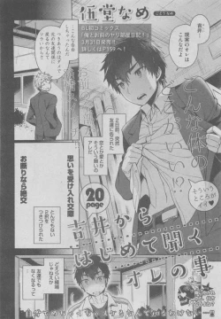 Page 140 of BOY'S ピアス 2015-05