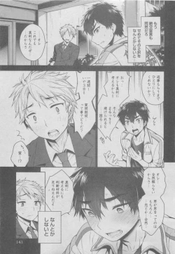 Page 141 of BOY'S ピアス 2015-05