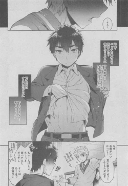 Page 144 of BOY'S ピアス 2015-05