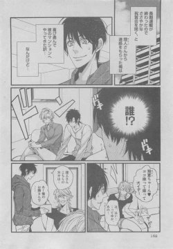 Page 162 of BOY'S ピアス 2015-05