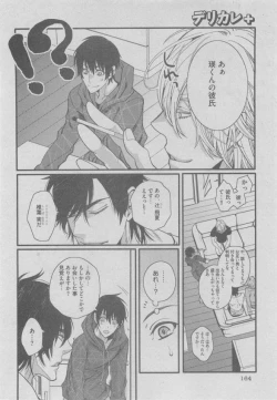 Page 164 of BOY'S ピアス 2015-05