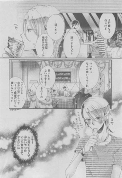 Page 182 of BOY'S ピアス 2015-05