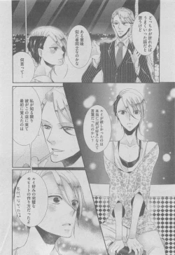 Page 192 of BOY'S ピアス 2015-05